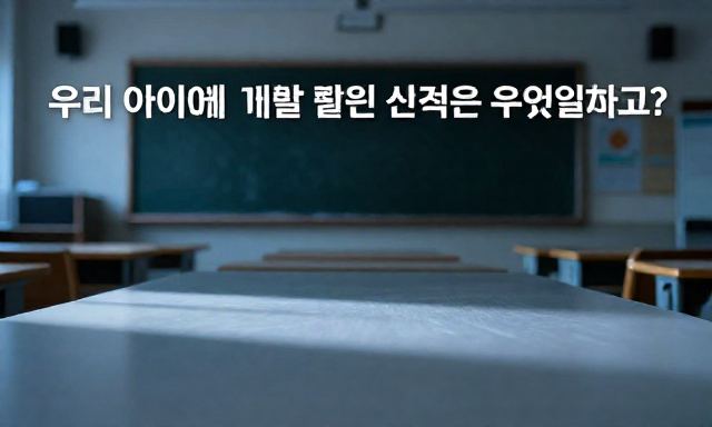 방과후수업 관련 대표 이미지