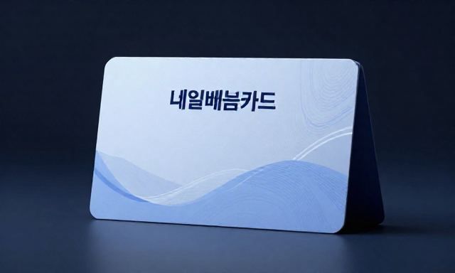 내일배움카드 관련 이미지 - 내일배움카드 신청과 활용, 막막함을 확신으로 바꾸는 실전 가이드
